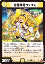 奇跡妖精ヴェヌス【C】{25RP157/77}《光》