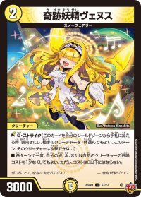 奇跡妖精ヴェヌス【C】{25RP157/77}《光》