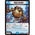 〜銅製の監視球〜【C】{25RP158/77}《水》