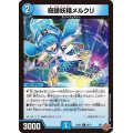 奇跡妖精メルクリ【C】{25RP160/77}《水》