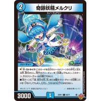奇跡妖精メルクリ【C】{25RP160/77}《水》