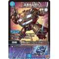 〜浸透する狩人〜【C】{25RP161/77}《水》