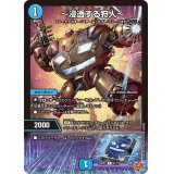 〜浸透する狩人〜【C】{25RP161/77}《水》