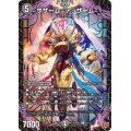 ザザーム＝アッザーム【C】{25RP163/77}《闇》