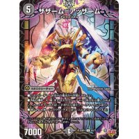 ザザーム＝アッザーム【C】{25RP163/77}《闇》