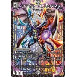 アライフ＝ヴァレンティフ【C】{25RP164/77}《闇》