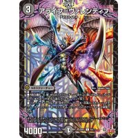 アライフ＝ヴァレンティフ【C】{25RP164/77}《闇》