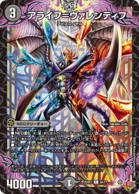 アライフ＝ヴァレンティフ【C】{25RP164/77}《闇》