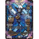 センメン＝メンダーソン【C】{25RP165/77}《闇》
