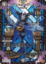 センメン＝メンダーソン【C】{25RP165/77}《闇》