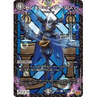 センメン＝メンダーソン【C】{25RP165/77}《闇》