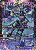 チェア＝イーイッス【C】{25RP167/77}《闇》