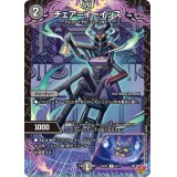 チェア＝イーイッス【C】{25RP167/77}《闇》