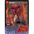 魔誕邪脚ブレイズ・イヤリング【C】{25RP172/77}《火》