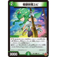 奇跡妖精ユピ【C】{25RP176/77}《自然》