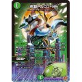 虎我PACO-85【C】{25RP177/77}《自然》