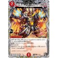 超竜キング・ボルシャック【R】{25RP1T1/T10}《火》