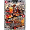 ボルシャック・ドラゴン/決闘者・チャージャー【R】{25RP1T2/T10}《火》