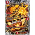 ボルシャック・スーパーヒーロー/超英雄タイム【R】{25RP1T3/T10}《火》