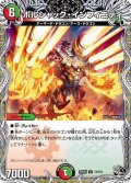 ボルシャック・インフィニティ【R】{25RP1T4/T10}《多》
