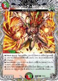 ボルシャック・秘伝・ドラゴン【U】{25RP1T7/T10}《多》