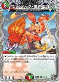 ボルシャック・栄光・ルピア【C】{25RP1T10/T10}《多》