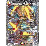 聖魔連結王ドルファディロム【KGM】{25RP1TR1/TR9}《多》