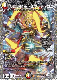 聖魔連結王ドルファディロム【KGM】{25RP1TR1/TR9}《多》