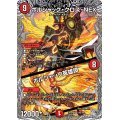 ボルシャック・クロス・NEX/ボルシャック英雄譚【SR】{25RP1TR5/TR9}《火》