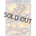 〔状態A-〕ボルシャック・クロス・NEX/ボルシャック英雄譚【SR】{25RP1TR5/TR9}《火》