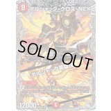 〔状態A-〕ボルシャック・クロス・NEX/ボルシャック英雄譚【SR】{25RP1TR5/TR9}《火》
