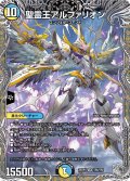 聖霊王アルファリオン【SR】{25RP1TR6/TR9}《多》