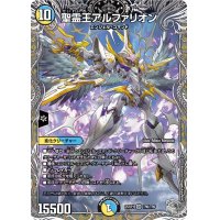 聖霊王アルファリオン【SR】{25RP1TR6/TR9}《多》