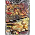 ボルシャック・NEX/スーパー・スパーク【SR】{25RP1TR7/TR9}《多》