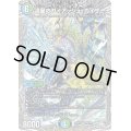 〔状態A-〕流星のガイアッシュ・カイザー【SR】{25RP1TR8/TR9}《多》