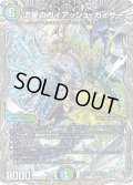 〔状態A-〕流星のガイアッシュ・カイザー【SR】{25RP1TR8/TR9}《多》