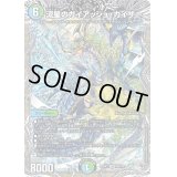 流星のガイアッシュ・カイザー【SR】{25RP1TR8/TR9}《多》
