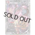 〔状態A-〕禁断の轟速ブラックゾーン【SR】{25RP1TR9/TR9}《多》