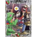 無双と竜機の伝説【SR】{25RP1TD1/TD5}《多》