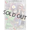 無双と竜機の伝説【SR】{25RP1TD1/TD5}《多》