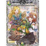 ☆SALE☆砕慄接続グレイトフル・ベン【SR】{25RP1TD2/TD5}《多》