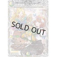 〔状態A-〕砕慄接続グレイトフル・ベン【SR】{25RP1TD2/TD5}《多》