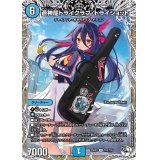 蒼神龍トライクラブ・トライショット【R】{25RP1TD3/TD5}《水》