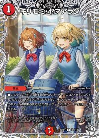 キリモミ・ヤマアラシ【R】{25RP1TD4/TD5}《火》