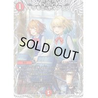 〔状態B〕キリモミ・ヤマアラシ【R】{25RP1TD4/TD5}《火》