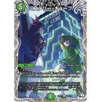 ミステリー・キューブ【R】{25RP1TD5/TD5}《自然》