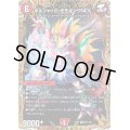 〔状態B〕ボルシャック・モモキングNEX【KGM】{25RP1SP1/SP5}《火》