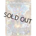 〔状態B〕頂上接続ムザルミ＝ブーゴ1st【VR】{25RP1SP3/SP5}《多》
