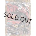 至高の魂アビスベル＝ジャシン帝【OR】{25RP1秘1/秘24}《多》