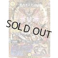 〔状態A-〕昇カオスマントラ【SR】{25RP1秘2/秘24}《光》